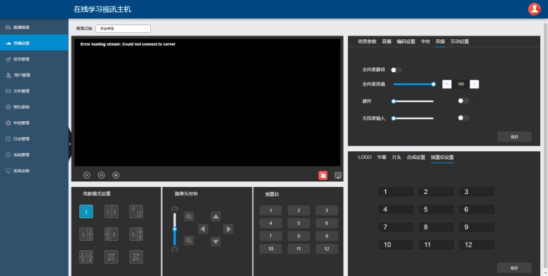 在線課堂教學(xué)視訊平台